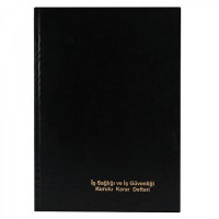 Dilman 050783 İş Sağlığı ve İş Güvenliği Karar Defteri Ciltli Numaralı